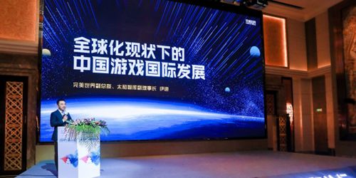 动漫游戏产业发展国际论坛在京举行 全球融合与工业化变革新趋势