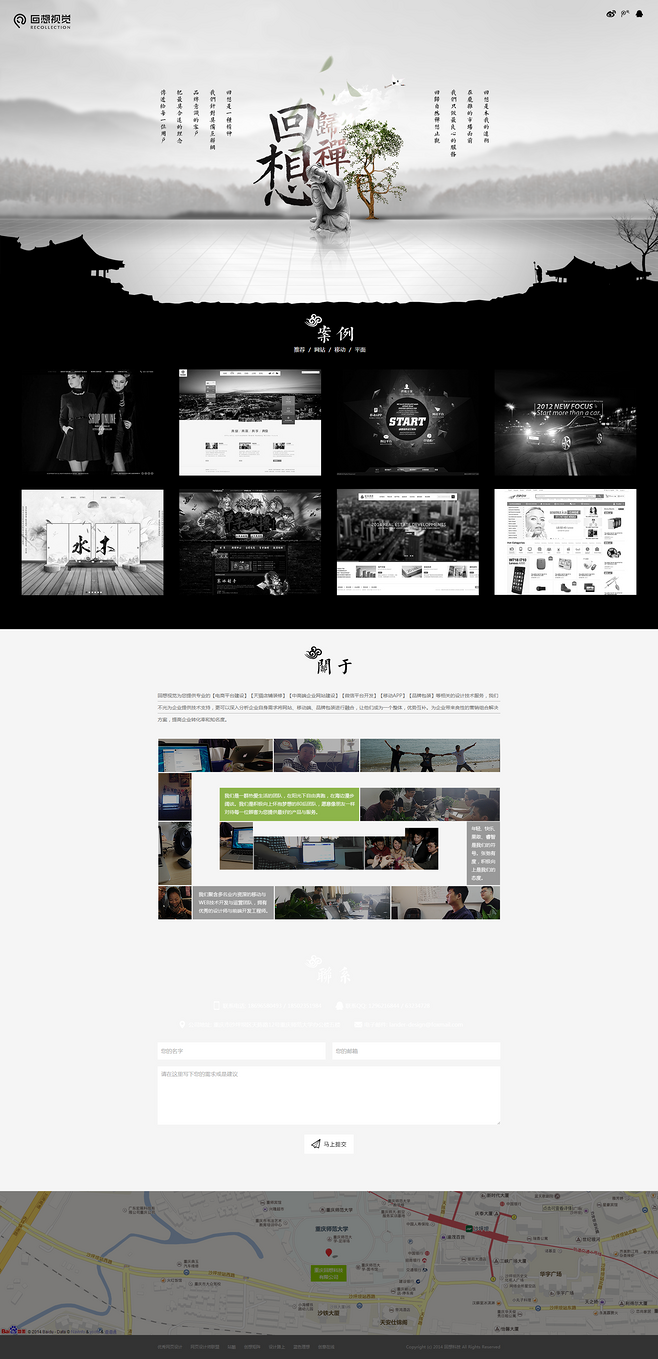 回想视觉 一站式互联网产品设计与开发解决方案