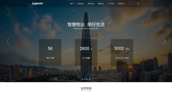 智能家居网站建设与网页设计 打造专业门户，开拓运营新渠道