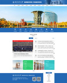 硅峰网络 助力西北工业大学继续教育学院数字化转型的专业力量
